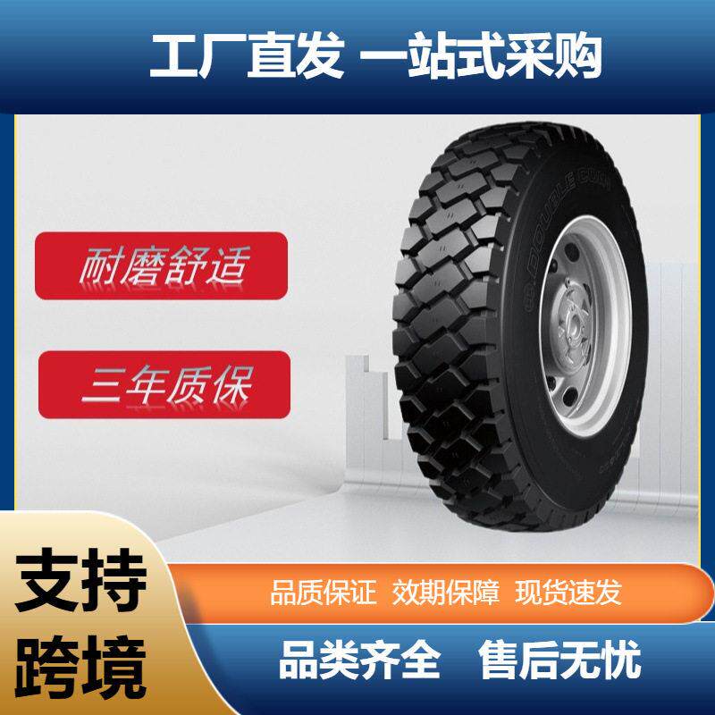 双钱卡客车轮胎11R22.5RLB800花纹汽车卡车货车大卡车重载