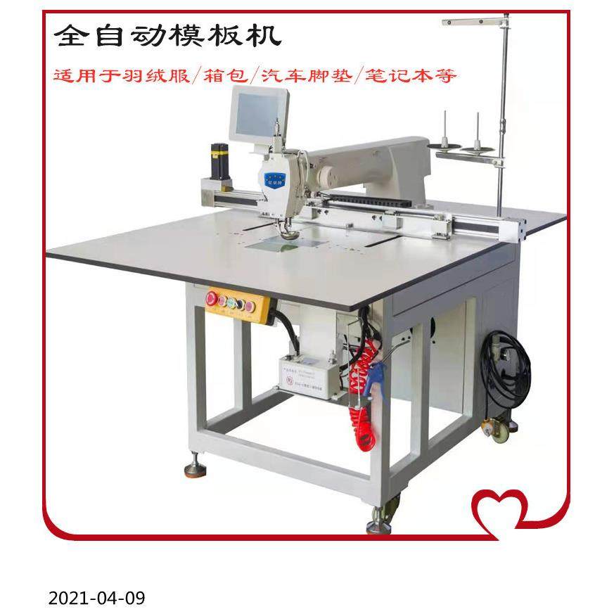 全自动服装模板机电脑模板缝纫机羽绒服汽车坐垫自动化绗缝机,纺织面料/辅料/配套,其他纺织机械,淘宝优惠券,粉丝福利购,淘宝优惠卷
