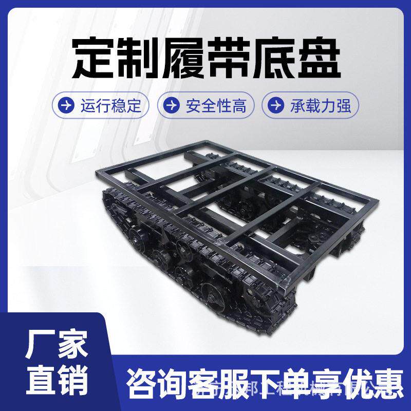 全地形电动遥控小型履带底盘农用运输车智能遥控坚固耐用型号齐全
