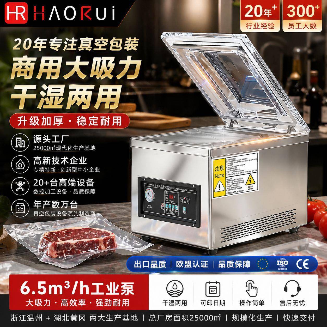 跨境320台式真空机包装机食品酒店厨房熟食保鲜室抽真空封口机