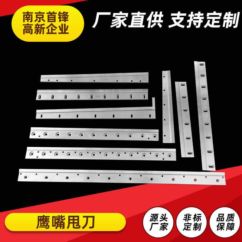 制袋机横切刀片热封刀烫编织袋切刀制袋包装机刀机械热刀厂家