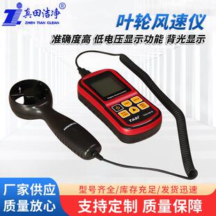 分体式TA叶轮型风速仪数字式计TASI-8818型风速风温测量仪