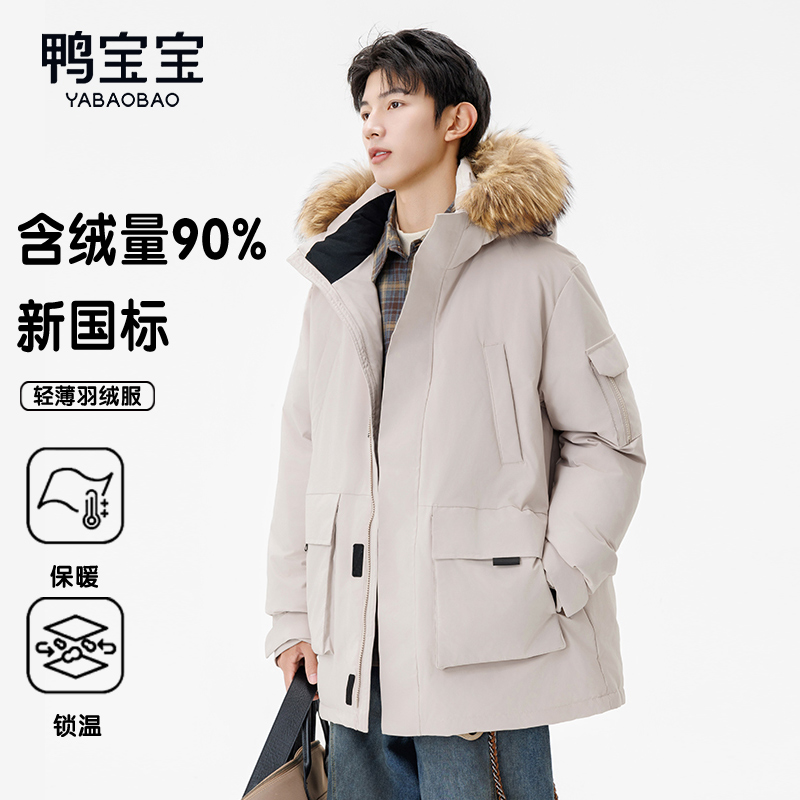 YBB/鸭宝宝中长款工装羽绒服男款