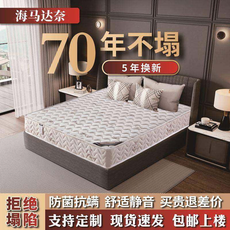 海马床垫席梦思十大名牌20cm厚软硬两用1.8米床乳胶椰棕弹簧床垫,金属材料及制品,金属加工件/五金加工件,淘宝优惠券,粉丝福利购,淘宝优惠卷