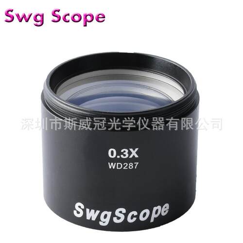 直销SZM系列体视显微镜物镜0.3X辅助物镜287mm高工作距离