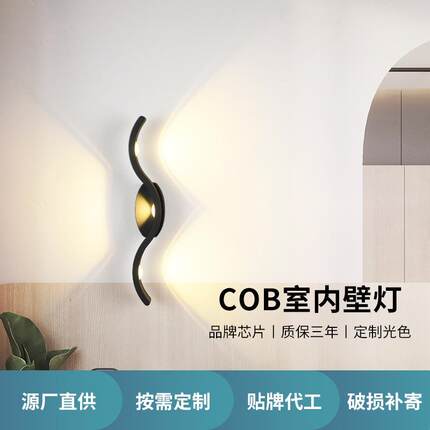 创意壁灯亚克力灯罩铝材装饰客厅卧室走廊宽压LED壁灯