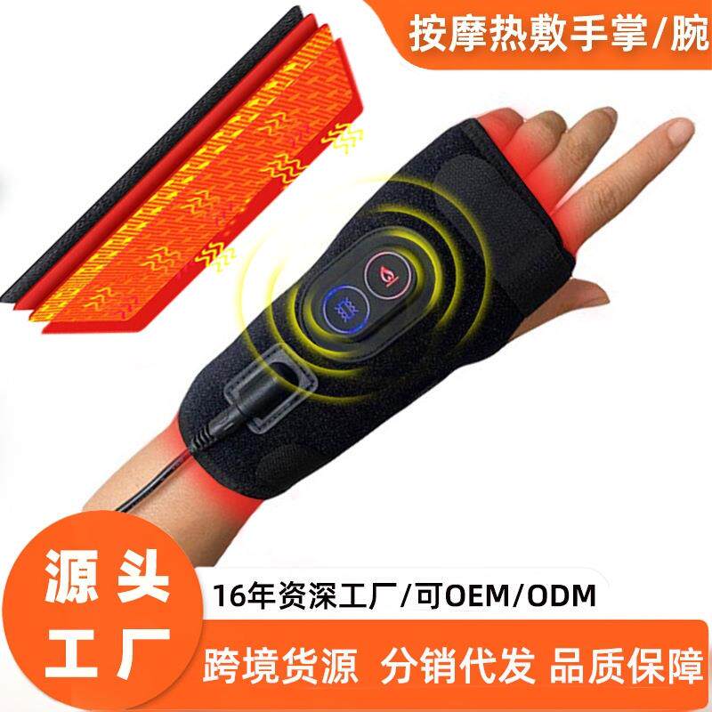 USB电加热护手腕部扭伤腱鞘保暖妈妈手发热敷男女掌心按摩器