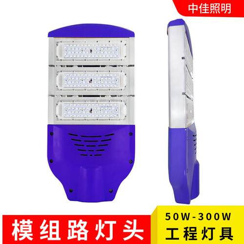 LED压铸铝路灯市电100W200W市政工程路灯户外道路照明灯具单臂