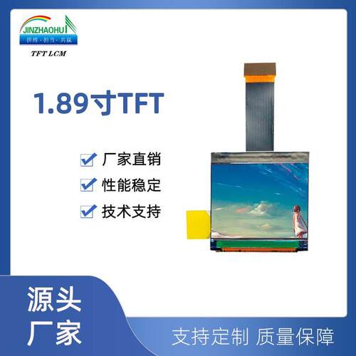 1.89寸tft型液晶显示屏1600*1200分辨率FPV显示器lcd屏节能