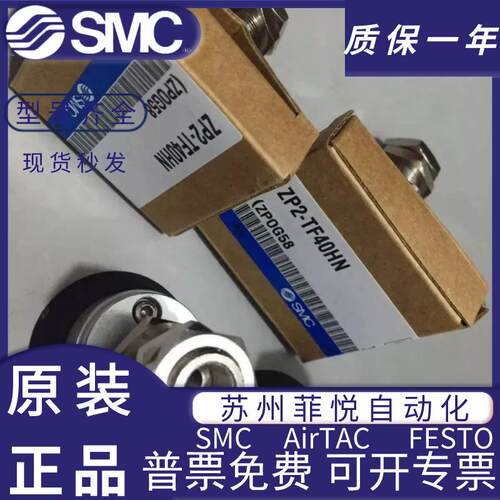 SMC真空吸盘ZP2-32/40/50/63/80/100/125/340HN/HBN/HS/HBS/HB