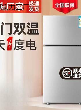 小冰柜一个起批用两人小冰箱单人冷冻宿舍家用对开门冰箱迷你小型