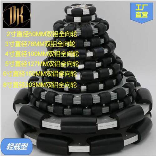 2-8寸双铝全向轮橡胶从动轮强承重全向轮机器人带刹车全向脚轮