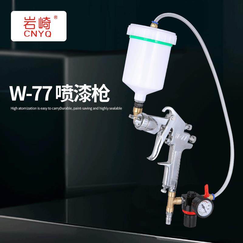 岩崎W-77上壶水包多彩喷枪冠彩水包砂干挂漆油漆喷涂枪,自行车/骑行装备/零配件,更多零件/配件,淘宝优惠券,粉丝福利购,淘宝优惠卷