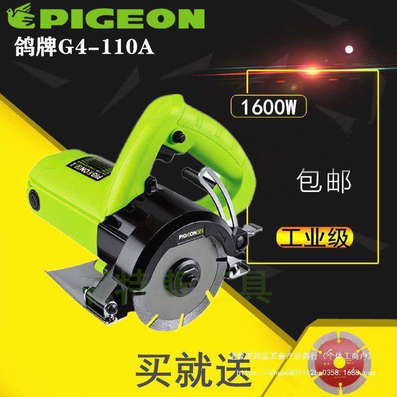 鸽牌G4-110A多功能木材石材瓷砖开槽切割机云石机切割锯电动工具,自行车/骑行装备/零配件,更多零件/配件,淘宝优惠券,粉丝福利购,淘宝优惠卷