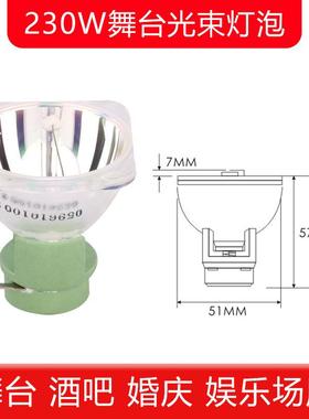 光束灯灯泡2R/5R/7R230W光束灯泡300w/350w/260w摇头灯图案灯
