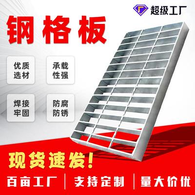现货热镀锌钢格板集水井盖板下水道洗车房沟盖板走路过人钢格板