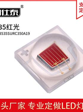3535红色光6601-3W大功率陶瓷灯珠贴片二极管LED金线铜支架