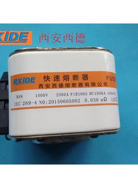 西安西德快速熔断器RS9-1000V/2500A(p1r106s)105*70