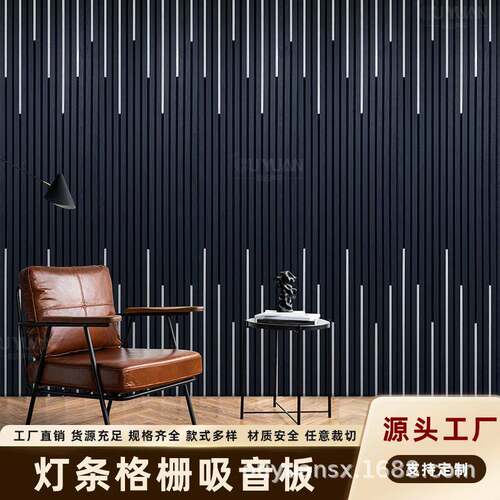 MDF木条格栅吸音板墙面装饰隔音板嵌入式LED灯带格栅吸音板