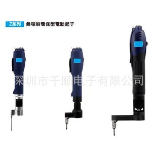 电批转接头Z型电动起子Z型电动弯头电动起子90度弯头