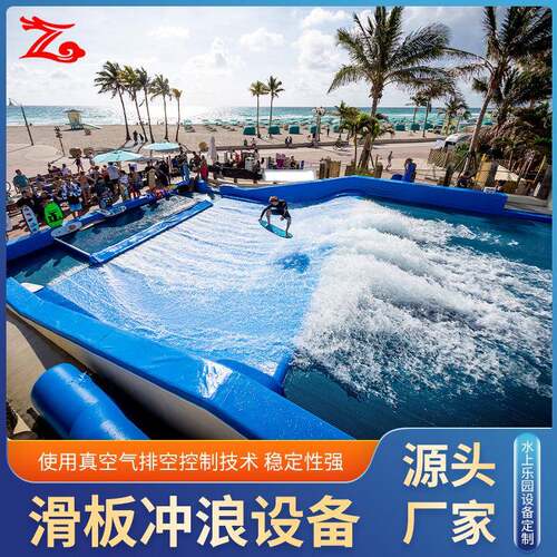 大型滑板冲浪设备户外冲浪机模拟器人工造浪机游乐设备