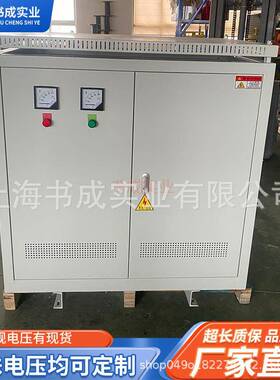 全铜线380V变415V460V480V三相升压变压器SG-70KVA80KW100K200KW