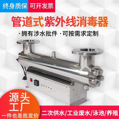 管式紫外线消毒器管道式304不锈钢水处理设备过流式紫外杀菌器