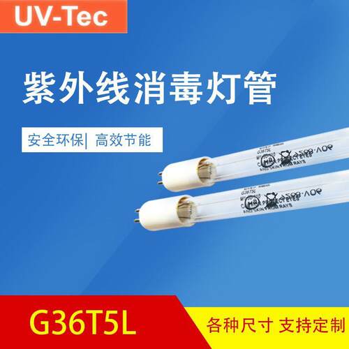 紫外线消毒灯UV-TECG36T5L/4P水处理40W杀菌灯管单端四针现货