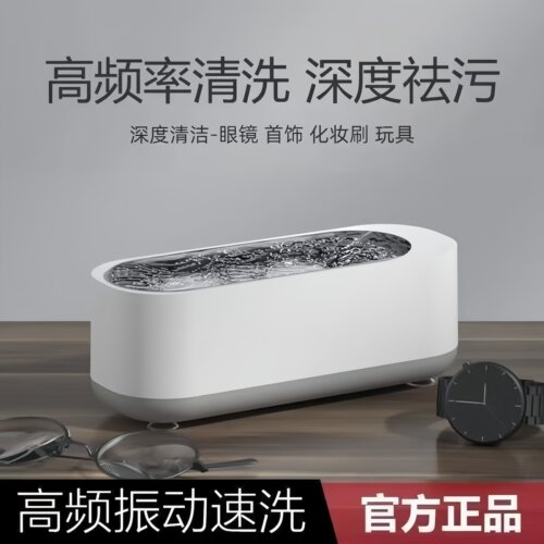 超声波眼镜清洁器家用自动清洗神器首饰牙套隐形眼镜美瞳清洗机器