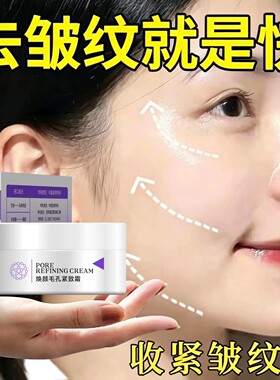 紧致面霜抗皱抗老滋润保湿淡化细纹修护松弛改善法令凹陷护肤正品