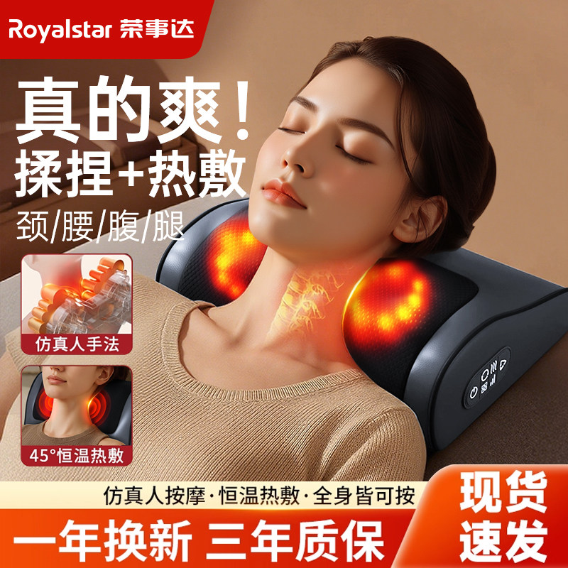 荣事达颈椎按摩器仪颈部腰部背多功能腰椎靠垫电动颈肩部揉捏枕头