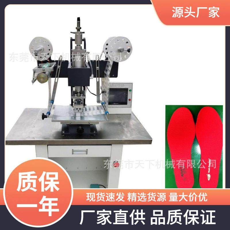 自动商标转印机,机械设备,制鞋机械,淘宝优惠券,粉丝福利购,淘宝优惠卷