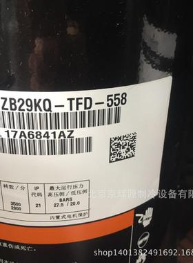 涡旋空调压缩机ZB29KQ-TFD-558 冷冻保鲜库制冷压缩机 制冷机组