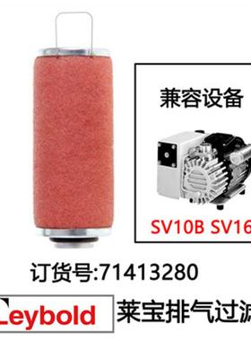 真空泵过滤器LEYBOL莱宝 SV16B大流量负压真空气源过滤器多种规格
