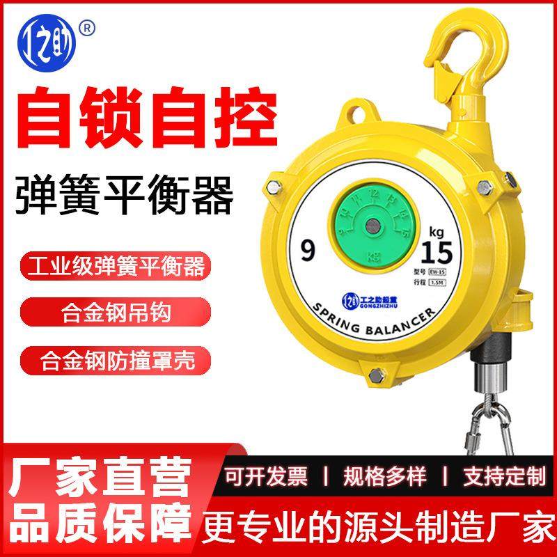 弹簧平衡器工业塔式自锁伸缩拉力器系统化吊机弹力起重器现货
