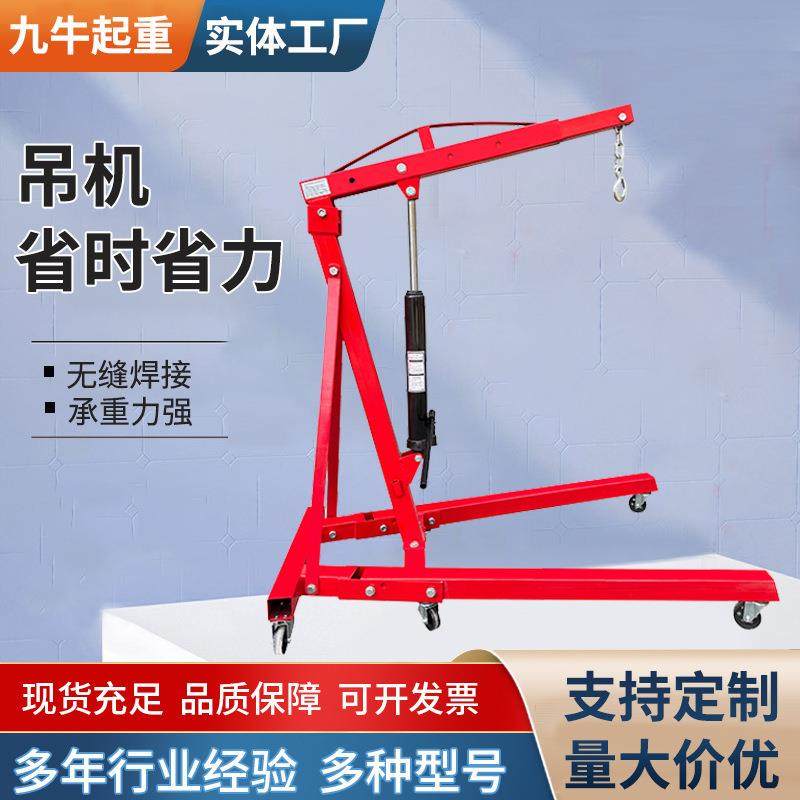 厂家欧式单臂小吊机汽修移动引擎起重机手动液压车载旋转吊机,五金/工具,装载机,淘宝优惠券,粉丝福利购,淘宝优惠卷