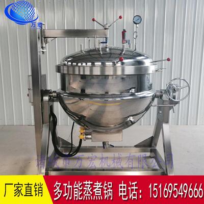 供应熟食卤煮夹层锅 蜂蜜熬制锅 猪油炼油锅 果酱熬制锅