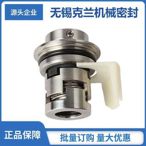 GLF机械密封 立式多级泵机械密封 CR64-2 A-F-A-E-HQQE机械密封
