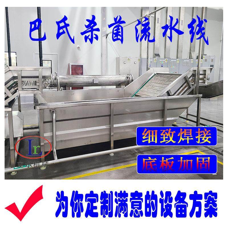 豆制品水浴式巴氏杀菌机酵素调料杀菌流水线食品滚杠式食品级,机械设备,消毒灭菌设备,淘宝优惠券,粉丝福利购,淘宝优惠卷