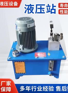 3KW液压系统总成小型液压站1.5/2.2/4/5.5/7.5/11/15KW380V电动泵