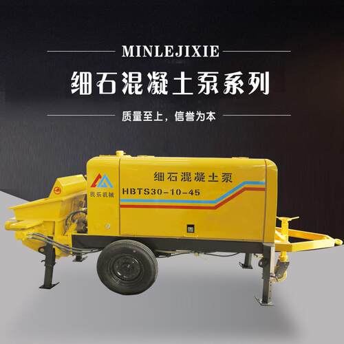 细石混凝土输送泵HBTS15地面填充二次结构细石混凝土输送泵
