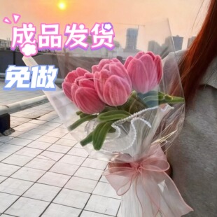 成品扭扭棒花束手工郁金香仿真花永不凋谢花永生花仿真花送女礼物