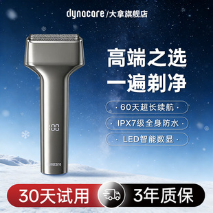 大拿/dynacare往复式剃须刀新款电动刮胡刀便携男士胡须刀礼物