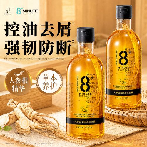 八分钟人参洗发水anglebaby同款