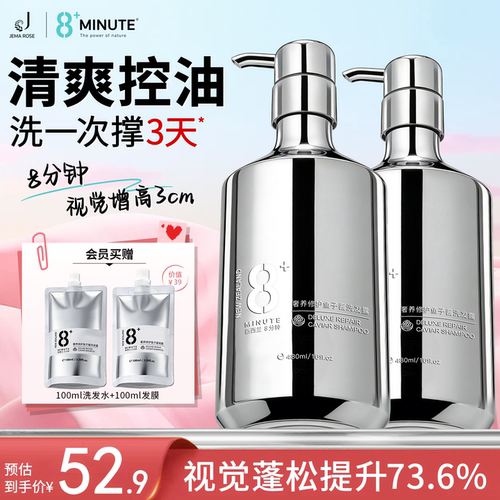 新西兰8分钟鱼子酱洗发水控油蓬松修复受损发质柔顺发膜洗头膏