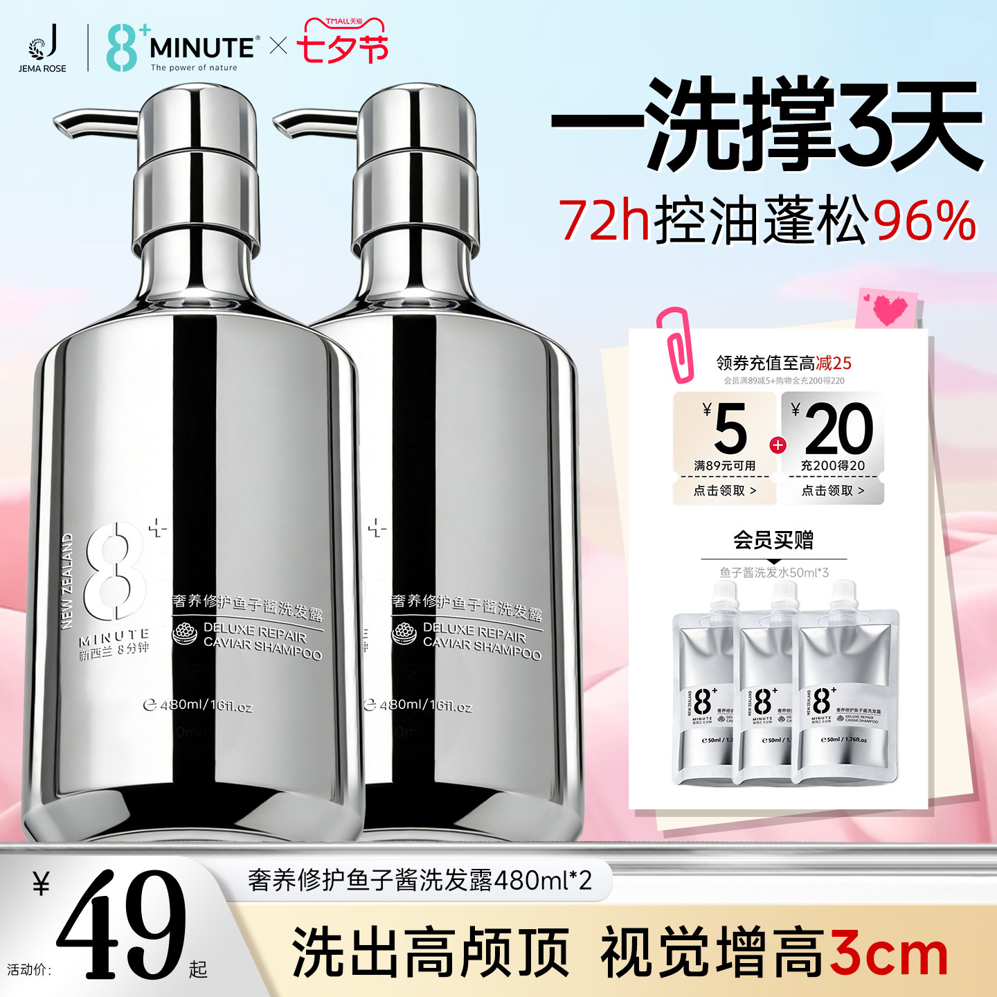 Bug JemaRose鱼子酱洗发水弹480ml 6元 - 86线报