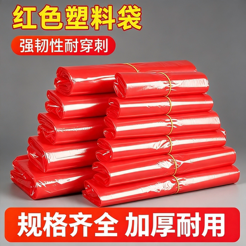 红色加厚背心手提大号垃圾袋