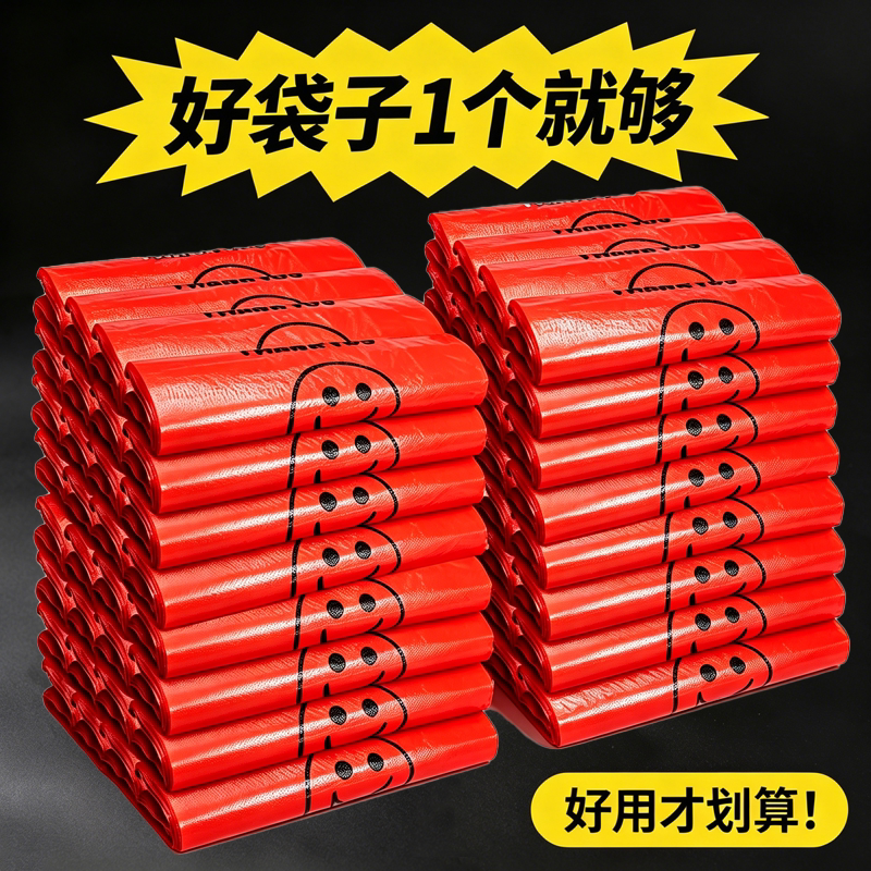 加厚红色笑脸外卖背心袋批发图片