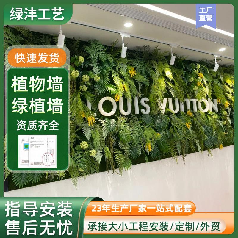 仿真植物墙立体绿植墙仿生假花造景人造草坪背景墙面绿化景观装饰
