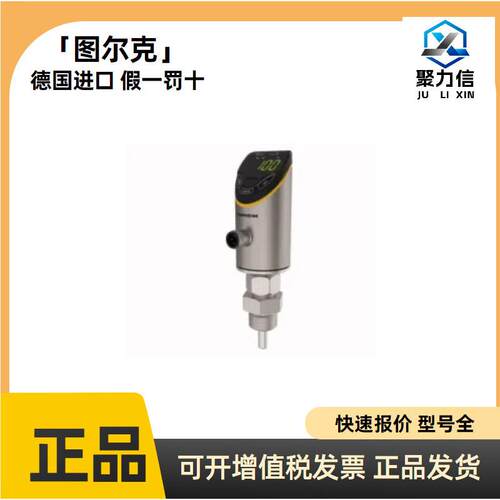 现货 FS101-00L-0-2LI-H1141流量传感器 TURCK全新质保